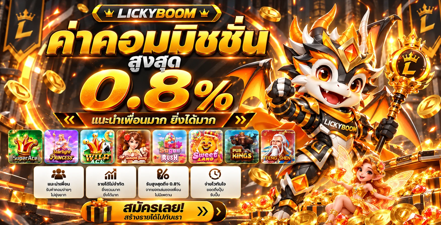 LICKYBOOM เว็บตรง สล็อต แทงบอล หวย ฝากถอนออโต้