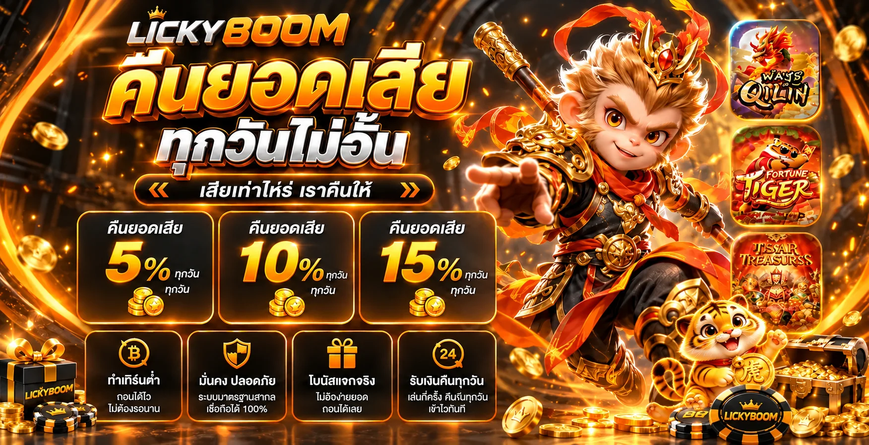 LICKYBOOM เว็บตรง สล็อต แทงบอล หวย ฝากถอนออโต้
