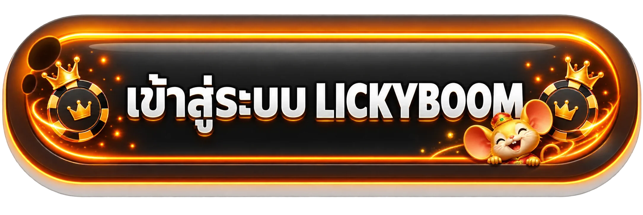 ปุ่มทางเข้า LICKYBOOM สำหรับสมัครและเข้าสู่ระบบ
